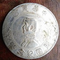 孫中(zhōng)山開(kāi)國紀念壹元銀币市場成交新價格323.3萬-銀币回收