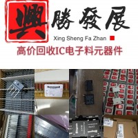 廣州回收電(diàn)子料的公司-電(diàn)子元器件的回收價格