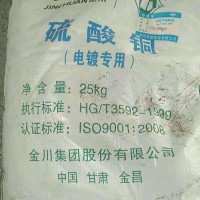 蘇州回收硫酸銅什麽價位