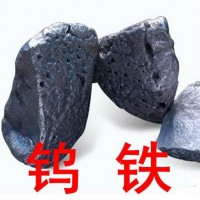 重慶鎢鐵回收廠家免費(fèi)上門收購