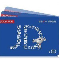 京東購物(wù)卡回收價格表 京東卡回收卡券交易的平台