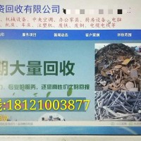 嘉定廢鐵回收，上海嘉定專業廢鐵回收公司