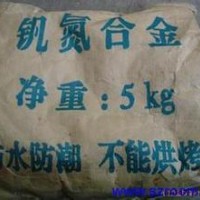 益陽釩氮合金回收多少錢一(yī)公斤