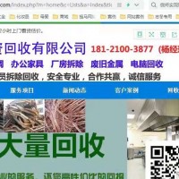 鐵合金回收​上海鐵合金回收服務商(shāng)
