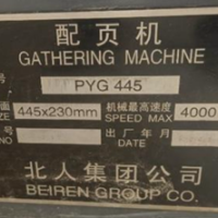 一(yī)批工(gōng)廠二手印刷設備處理