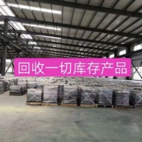 上海庫存布料輔料回收價格，咨詢上海庫存布料輔料回收公司