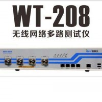 東莞回收極緻彙儀WT-208/ WT-328無線多路測試儀回收價格
