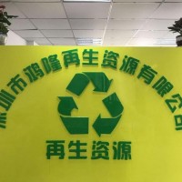 深圳廢鋁回收公司_龍華廢鋁合金回收價格