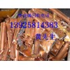 惠州廢黃銅回收公司，惠州收購電(diàn)鍍銅回收公司