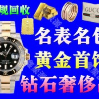 宜昌勞力士手表回收公司，宜昌回收求購勞力士名表