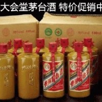 *中(zhōng)國石油天然氣集團公司茅台酒回收價格值多少錢原時報價