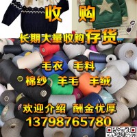 中(zhōng)山庫存棉紗回收市場價格大(dà)概多少錢