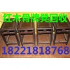 上海各區柚木家具回收~長甯區柚木家具收購~上海老家具回收