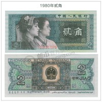 廣州舊(jiù)版人民币回收價格 今日舊(jiù)版人民币回收價格表
