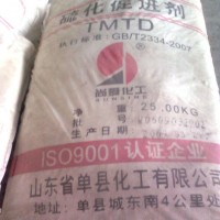 青島回收促進劑D促進劑M促進劑TMTD的價格