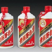 濰坊生(shēng)肖茅台酒瓶回收公司-本地回收茅台空瓶子