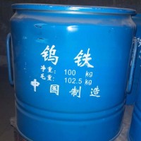 青海收購鎢鐵、钼鐵回收價格多少錢一(yī)公斤