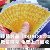 購物(wù)卡回收 超市卡OK卡京東卡百聯卡收購折扣高