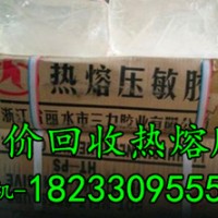 上海回收熱熔膠_回收過期熱熔壓敏膠