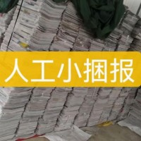 海口報紙(zhǐ)回收多少錢，全海南(nán)報紙(zhǐ)回收公司，高價回收