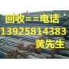 惠州專業廢舊(jiù)鋼材回收公司，惠州二手鋼材回收公司