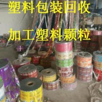 河南(nán)回收庫存食品袋_鄭州食品卷膜回收公司