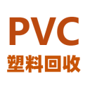 PVC塑料回收