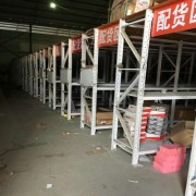 惠州回收二手橫梁式倉儲物(wù)流貨架公司在哪兒 全城上門快速收購