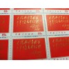 老郵票回收上海市老郵票長期高價回收