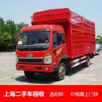 上海虹口二手貨車(chē)回收公司