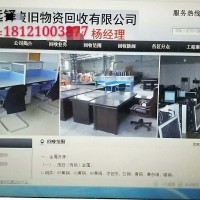 上海辦公設備回收公司大(dà)批量收購二手辦公設備