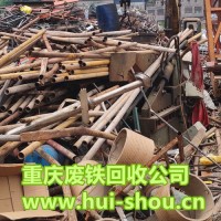 重慶沙坪壩廢鐵回收公司專注各類廢鐵回收服務