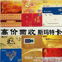 奉賢區購物(wù)卡回收 長期回收各類禮品卡卷
