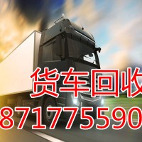 業務正式上線！上海二手貨車(chē)回收現金收購省心