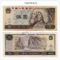 廣州回收舊(jiù)版人民币今日價格表