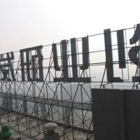 上海回收廣告牌公司提供樓頂廣告牌拆除回收及高炮廣告牌回收拆除