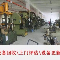 佛山南(nán)海二手機械回收交易市場（佛山回收機械設備電(diàn)話(huà)）