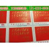 老郵票收購上海市專業高價收購