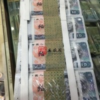 廣州舊(jiù)紙(zhǐ)币回收價格多少錢?舊(jiù)紙(zhǐ)币回收價格表2020