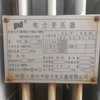 一(yī)台電(diàn)力變壓器設備處理