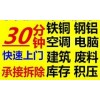 銀川工(gōng)廠企業廢紙(zhǐ)箱紙(zhǐ)闆回收回收全銀川廢品