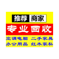 杭州濱江區辦公家私回收公司專業收購辦公桌椅