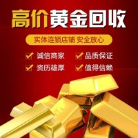 孝感附近黃金回收店(diàn)500米，孝感福鑫回收黃金店(diàn)