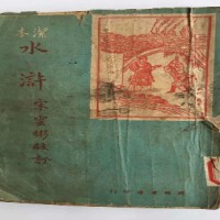 西安名家書(shū)法回收電(diàn)話(huà)_西安老字畫回收網站