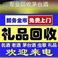 2022年2021年飛天茅台酒回收價格值多少錢全新報價一(yī)覽表