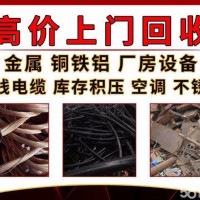 南(nán)昌建築廢料回收公司上門高價回收廢鐵銅鋁等建築廢料