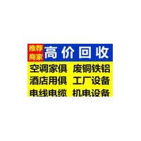 信陽廢品回收平台上門回收廢品