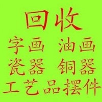 北(běi)京樟木箱子回收-北(běi)京老樟木箱回收價格