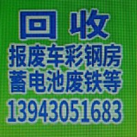 回收機械設備銅鐵電(diàn)瓶酸酸蓄電(diàn)池鐵皮油桶塑料桶大(dà)罐