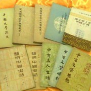 闵行老報紙(zhǐ)回收平台哪個好[上海老書(shū)籍回收咨詢我(wǒ)(wǒ)們]